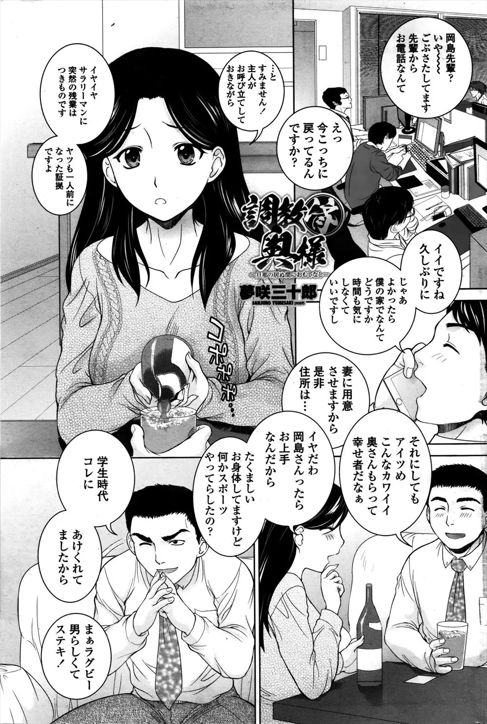 【エロ漫画】旦那が残業で学生時代の先輩のおもてなしをしていてほしいと言われた巨乳嫁が意味を履き違えて、お風呂に乱入して性的なおもてなしをはじめるｗ