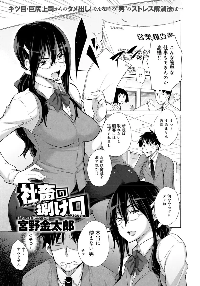 【エロ漫画】ドSで厳しい女上司の課長そっくりな爆乳風俗嬢にメガネかけてご奉仕フェラさせ爆乳吸って手マンしナマ挿入するリーマンwwお掃除フェラされたが本当に課長だった件w