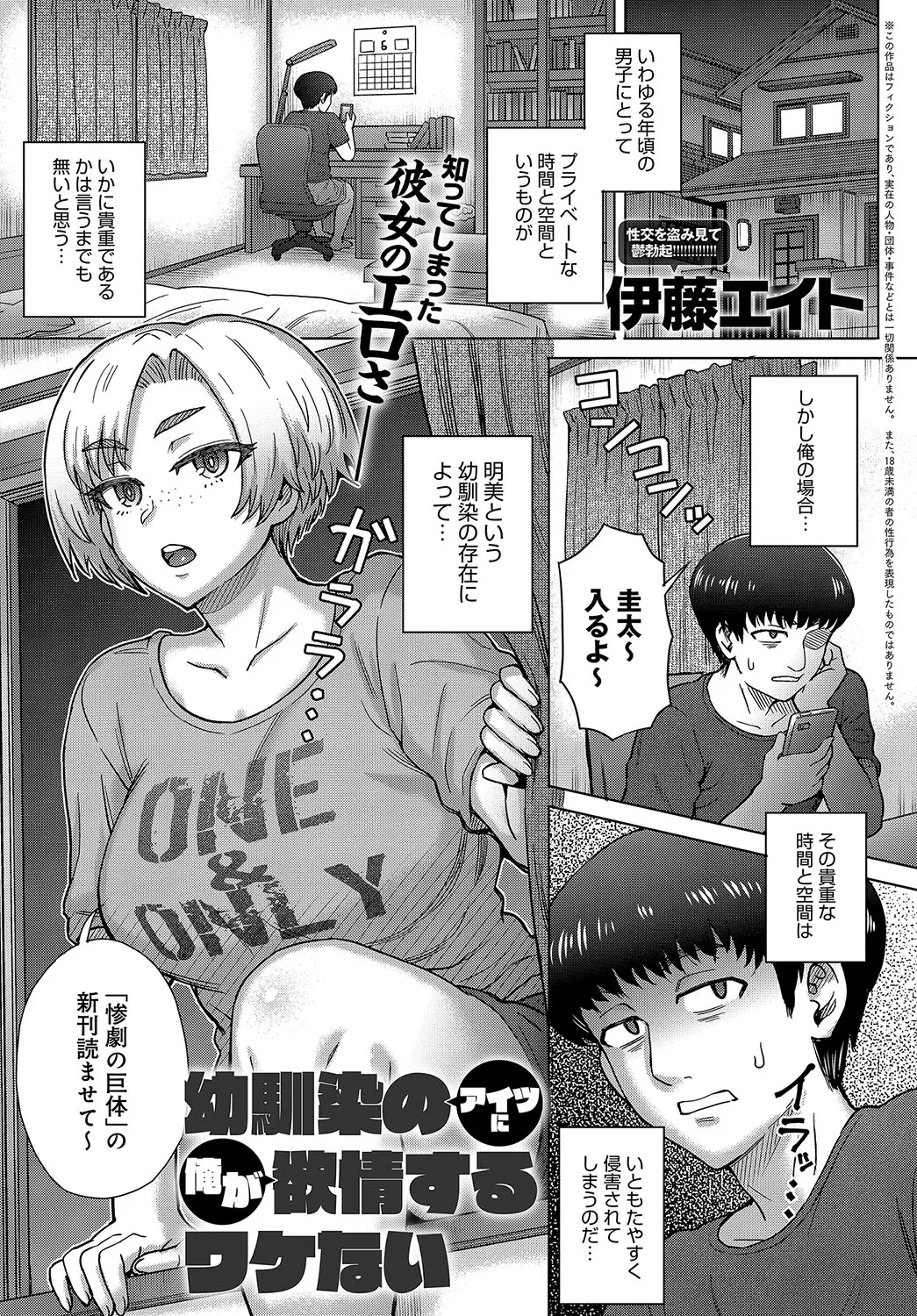 【エロ漫画】幼馴染の巨乳JKが隣の家で彼氏とセックスしまくりなのでムラムラ…もう我慢できないので睡眠薬で眠らせて後背位・正常位で犯しまくる凌辱レイプに…