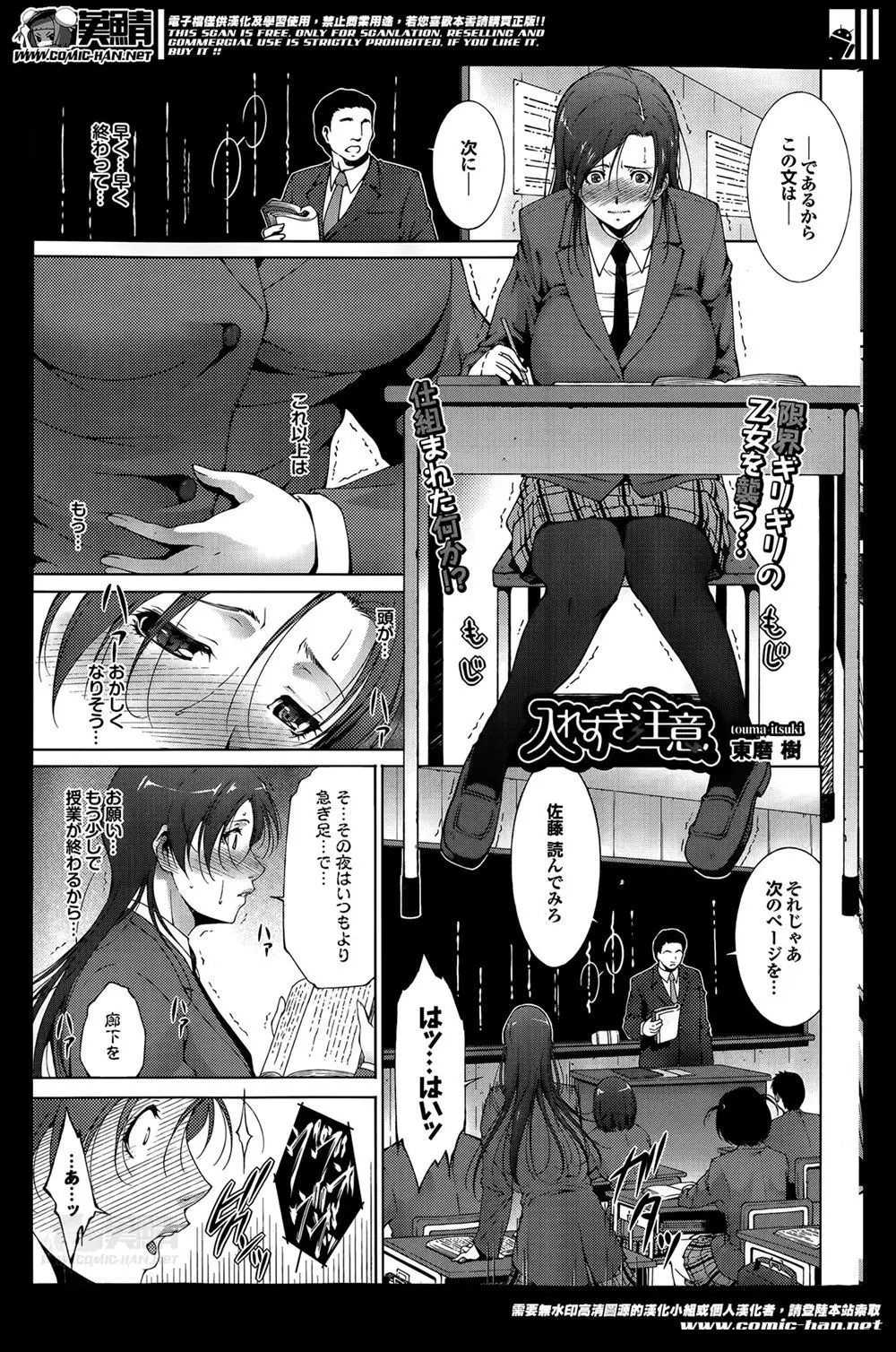 【エロ漫画】変態すぎる後輩に身体中を開発されセックス大好きに変身！自分も変態の仲間入りをする巨乳JKｗｗｗ