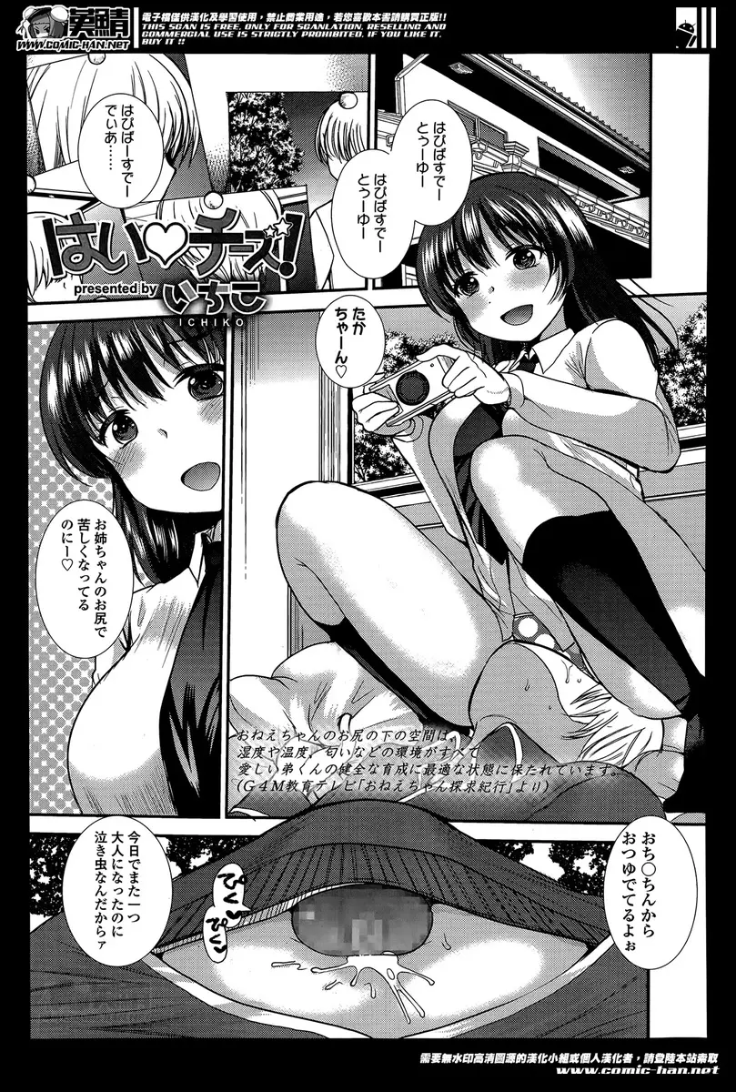 【エロ漫画】１週間射精をガマンさせた弟の童貞ちんぽをまんこに生挿入する巨乳JKの姉ｗｗ激しい近親相姦中出しセックスで童貞卒業パーティーして記念撮影するｗｗｗ