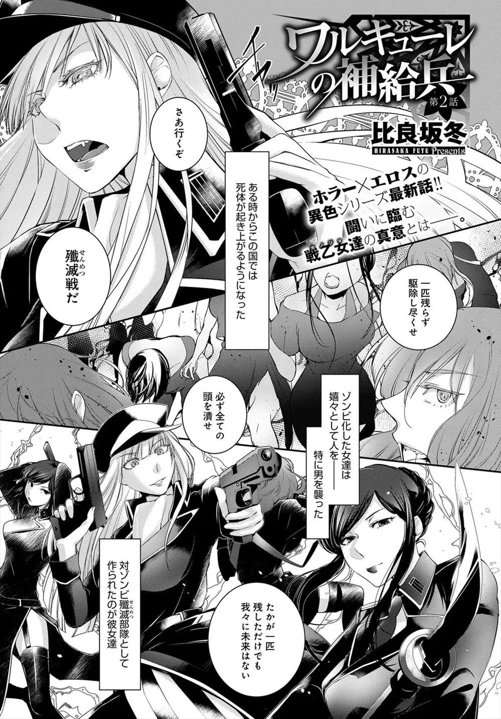 【エロ漫画】爆乳ビッチな痴女の女戦士が男の少ない世界で拉致監禁したイケメン巨根男子達にパイズリフェラでおねだりして、イラマチオで口内射精させてごっくんしながらバック挿入で3Pを堪能w