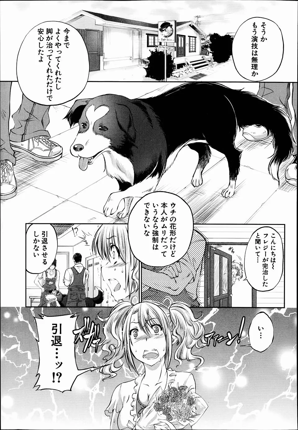 【エロ漫画】大好きな犬に私とセックスしてくださいと言いおっぱい出しちゃう巨乳JKが陥没乳首を舐められ野外で乱れ狂っちゃう激しい獣姦中出しセックスで処女を捧げるｗｗｗ