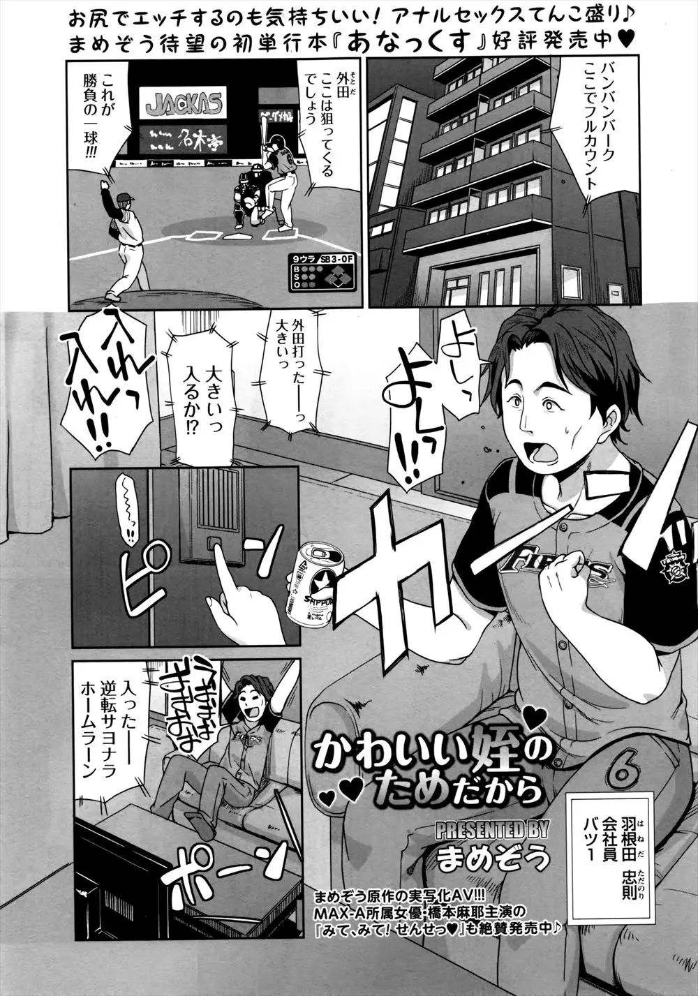 【エロ漫画】父と喧嘩した巨乳ＪＫの姪が泊めてくれと自宅訪問。泊めてくれたお礼と誘惑されたがオマ○コはマズいからアナルセックス・・・