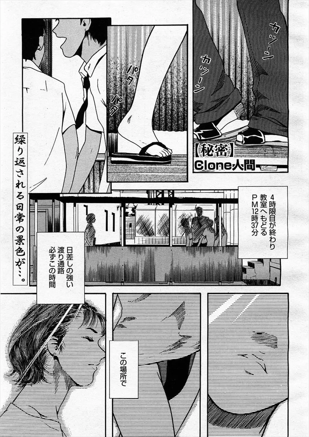 【エロ漫画】下着を盗まれた女教師に下着ドロの濡れ衣をきせられた男子生徒が激怒し先生を気絶させてスク水ずらしハメ陵辱レイプ！犯して性奴隷にしてやった