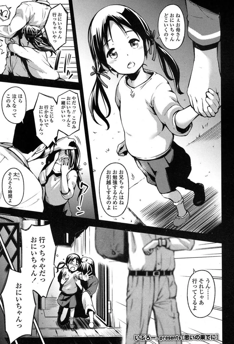 【エロ漫画】巨乳美少女JKの妹が家族であることを学校に内緒にしている教師の兄w生徒に無理やりキスをされたところを妹に盗撮された兄はフェラをされてから処女マンコに騎乗位生挿入して中出し近親セックスwww