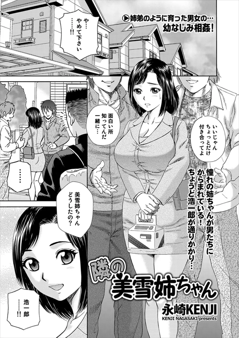 【エロ漫画】OLになった幼なじみと久しぶりに再会して、成長した身体を慰め合うようにイチャラブ初体験ｗｗｗ