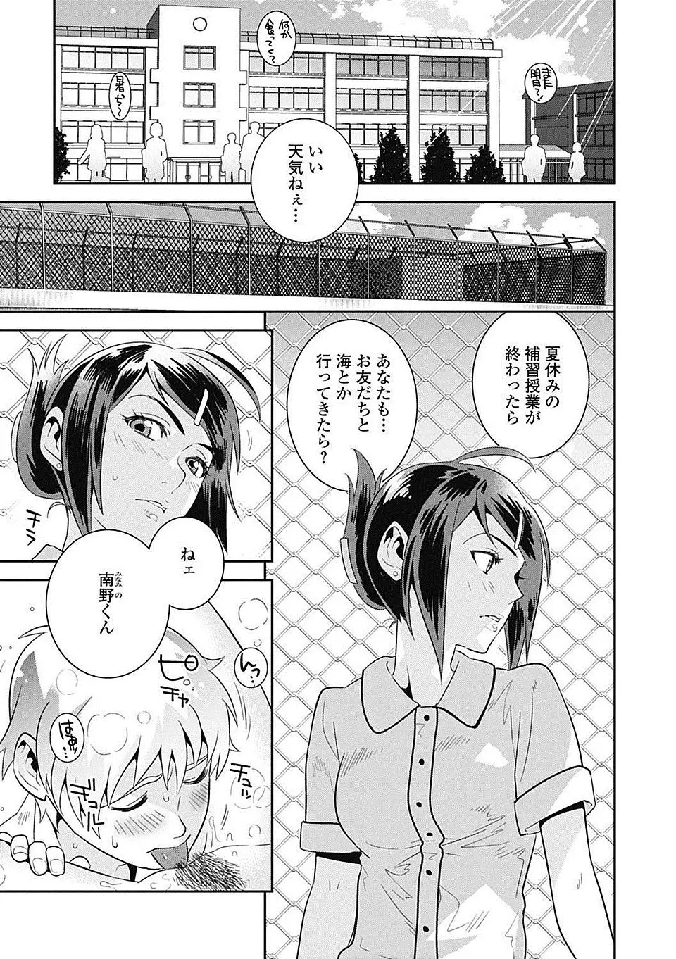 【エロ漫画】「テストで一位になったら言うことを聞いてあげる♡」と言う女教師にアナルを犯され童貞を奪われる男子生徒！