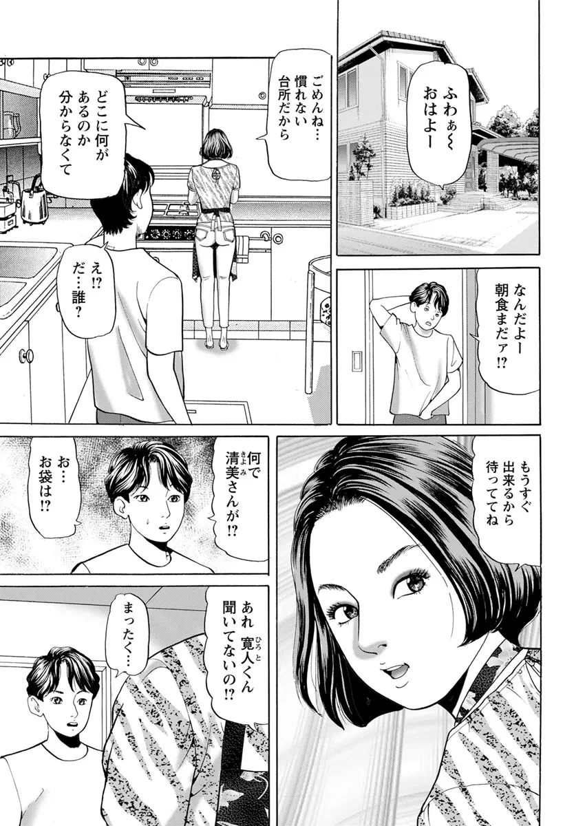 【エロ漫画】あこがれの巨乳美女が両親の旅行中に世話をしてくれることになり、彼女から風呂に誘われパイズリフェラから中出しセックスで性欲処理してもらう受験生！