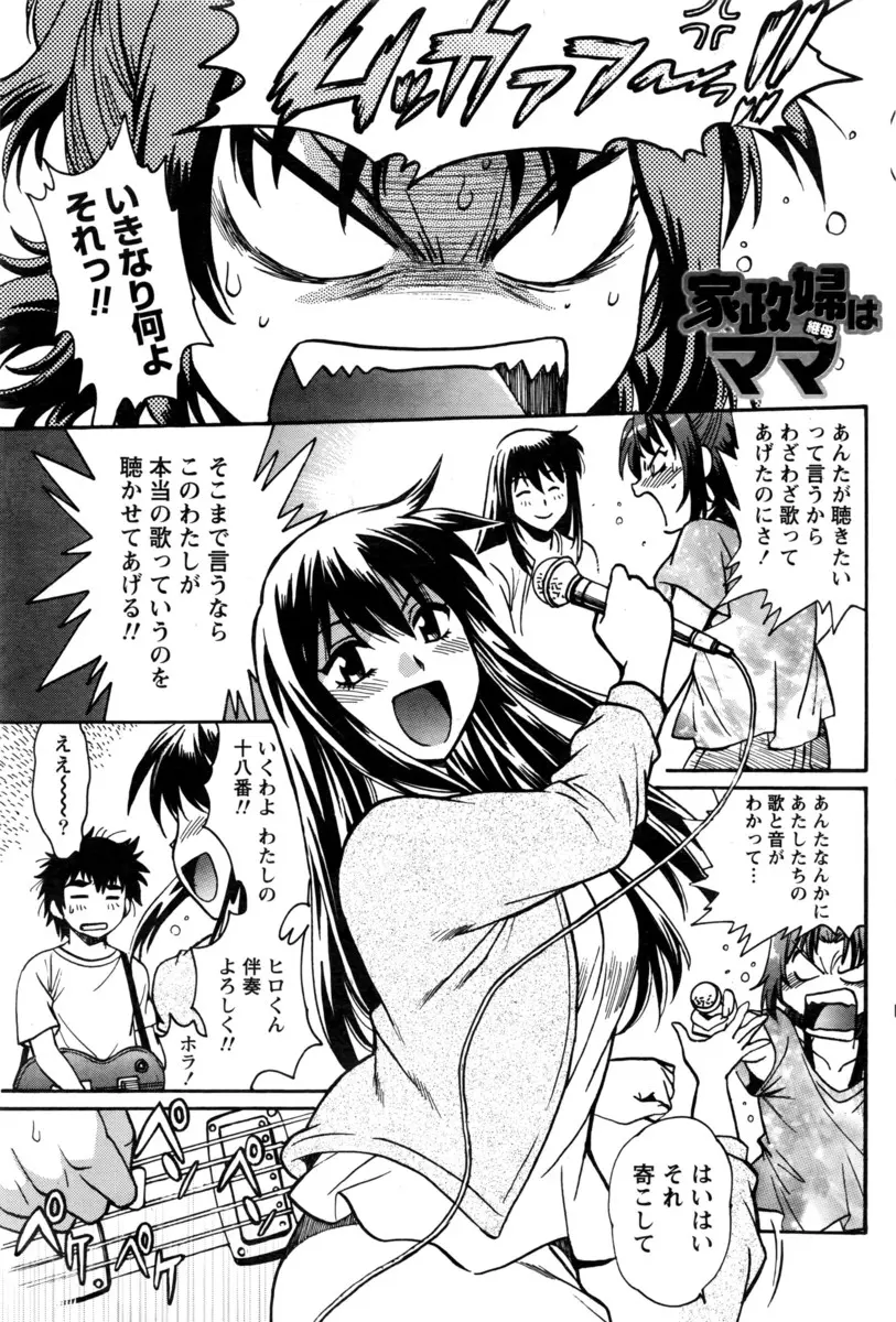 【エロ漫画】年上幼馴染とセックスしてたら声を聞いてオナニーしてたアパート隣の爆乳腐女子の女漫画家に逆レイプされ強制ベロチューwwチクビ吸ってバックで中出ししたら満足げだったw