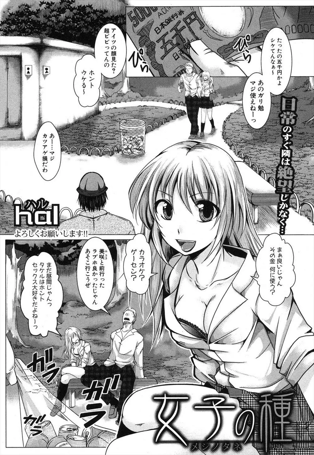 【エロ漫画】浮浪者をバカにしたカップルをトイレに拉致監禁して女を輪姦陵辱レイプ！男は売り払ってオナホールとしてオマンコもアナルも使いまくり腹ボテにｗｗｗ