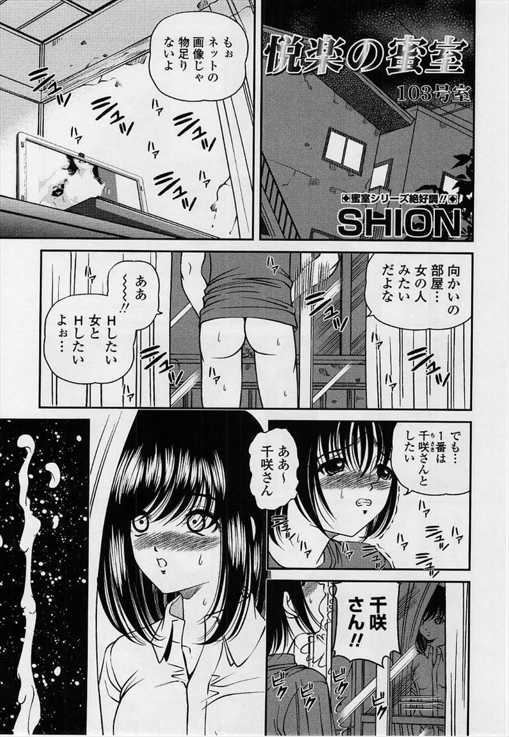 【エロ漫画】大好きな巨乳クラスメイトを考えてオナニーしていたら目の前の家がその子の家だった。弱みを握られるも油断した瞬間に逆転して生セックス生中出し・・・