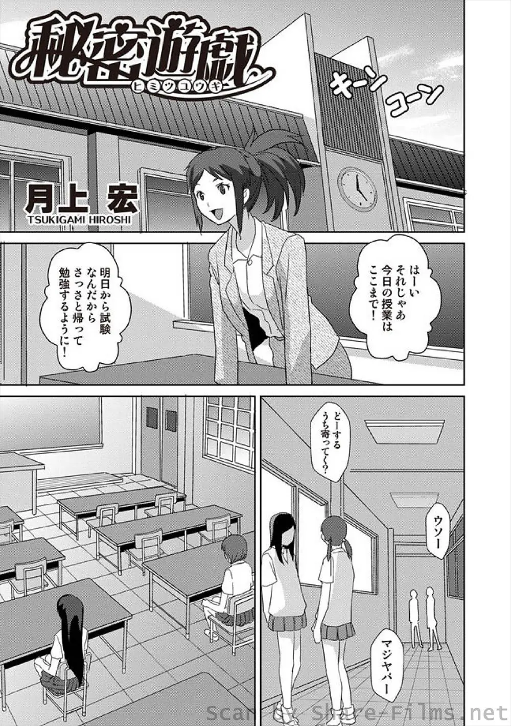 【エロ漫画】巨乳ふたなりＪＫが好きな百合ＪＫが放課後の教室でレズセックス。そこへふたなり巨乳女教師も参加して、乱交串刺しレズセックス生中出し・・・