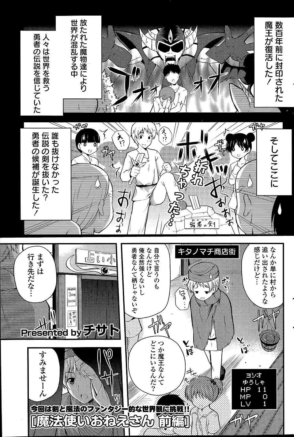 【エロ漫画】勇者の青年が美少女魔法使いとパートナーになってイチャイチャラブラブ中出し濃厚セックスで出会いの儀式ｗｗｗ