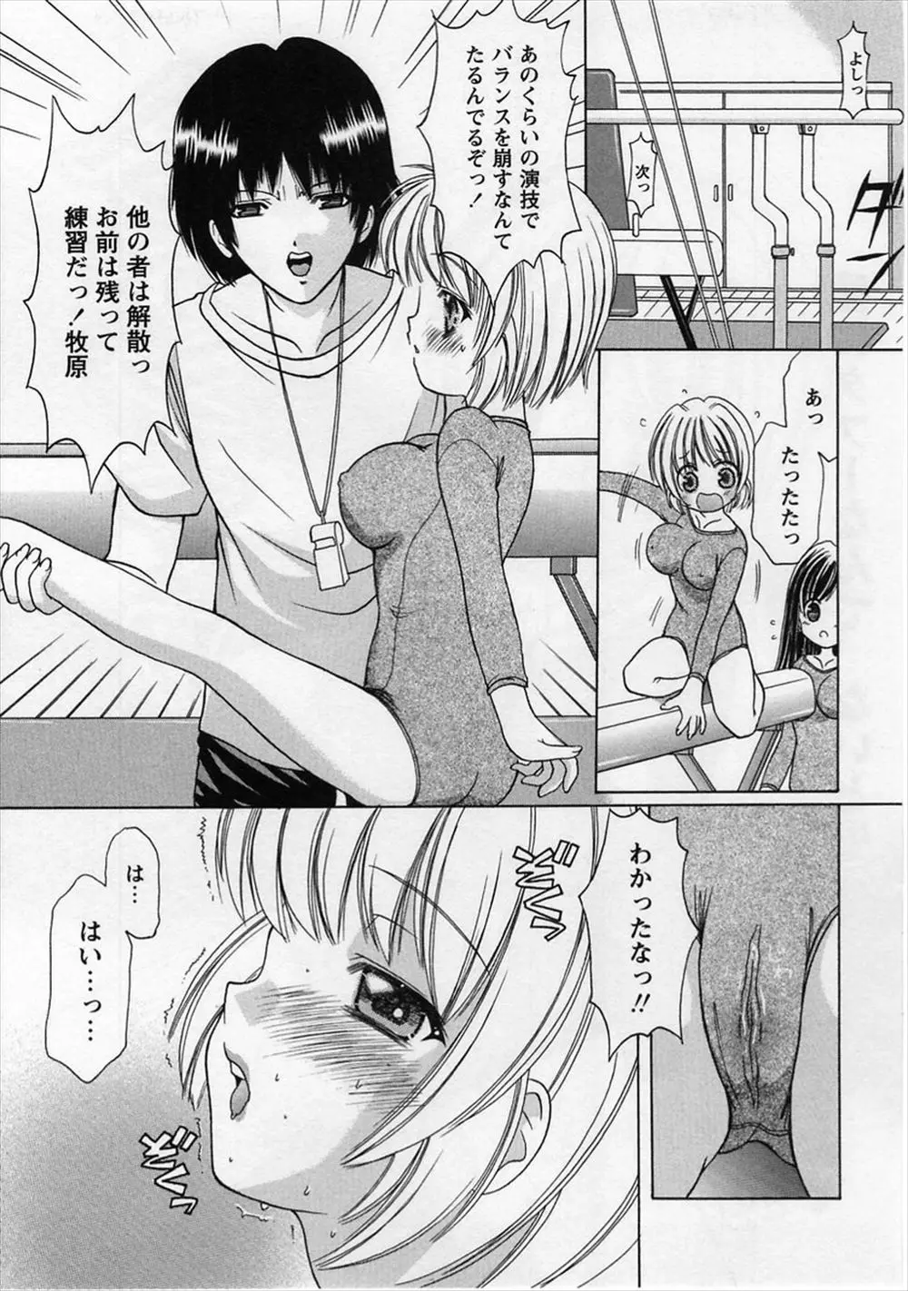 【エロ漫画】実の兄で体操部の顧問と居残り練習と称してオナニーを見せ合う巨乳妹。お互い我慢できなくなり一線を越えた近親相姦生セックス生中出しで処女喪失・・・