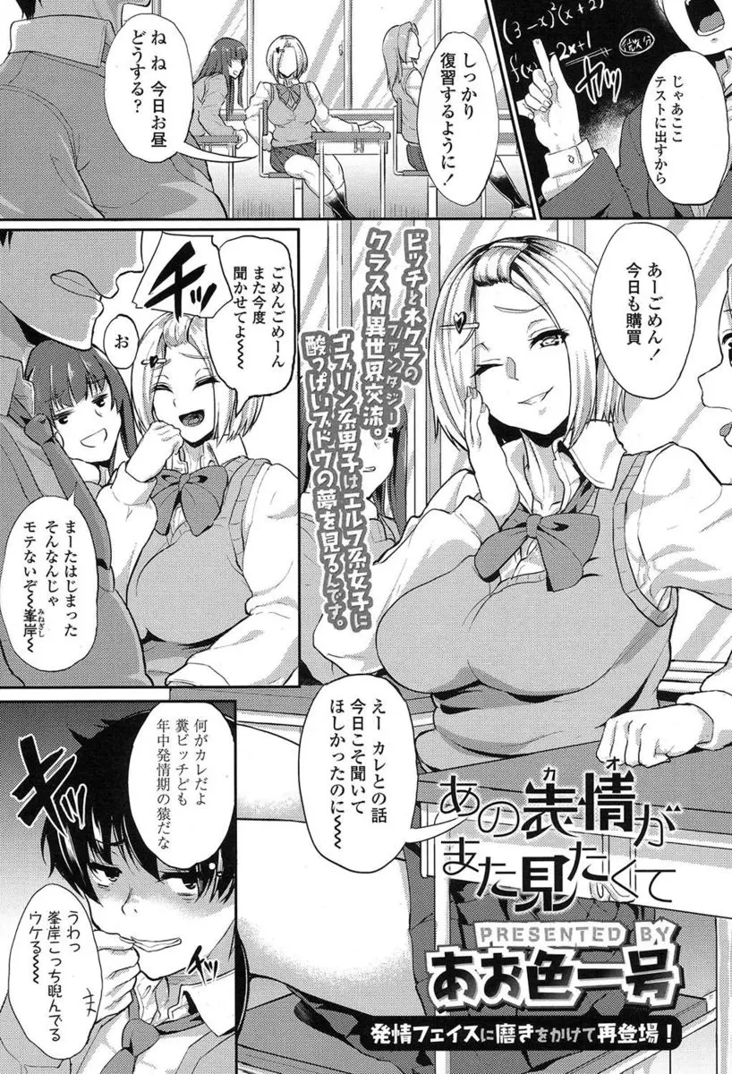 【エロ漫画】屋上でアヘ顔で食事してた爆乳のギャルJKを盗撮したらフェラ抜きごっくんやパイズリして、パイパンのビッチなまんこに騎乗位で潮吹き挿入して筆おろししてくれたw