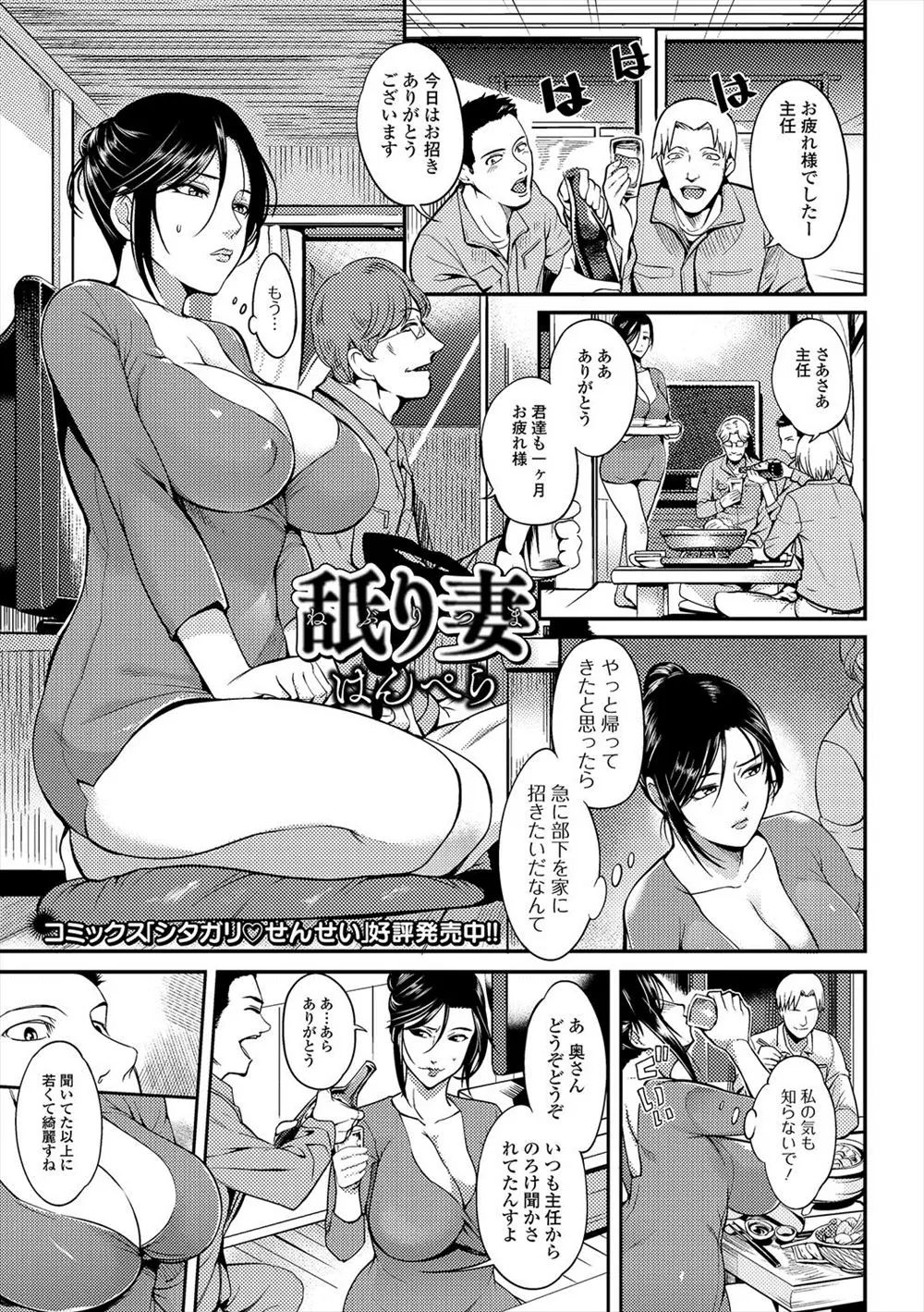 【エロ漫画】旦那とのセックスでは正直欲求不満なのに旦那が部下を連れてきて悶々としていた巨乳美人嫁が、旦那が酔いつぶれた後に勃起ちんぽを見せつけてきた部下たちに二穴中出しレイプされ快楽に落ちていく！