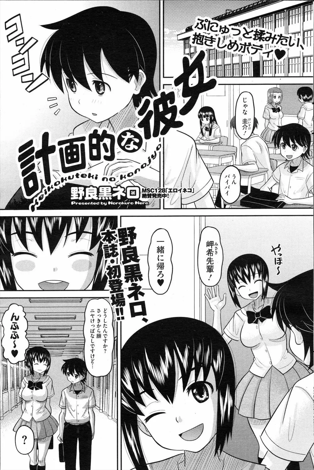 【エロ漫画】巨乳淫乱年上ＪＫと付き合うショタ男。海デートを提案されたが泳げないと言うと、特訓と称し純愛生セックス生中出し・・・w