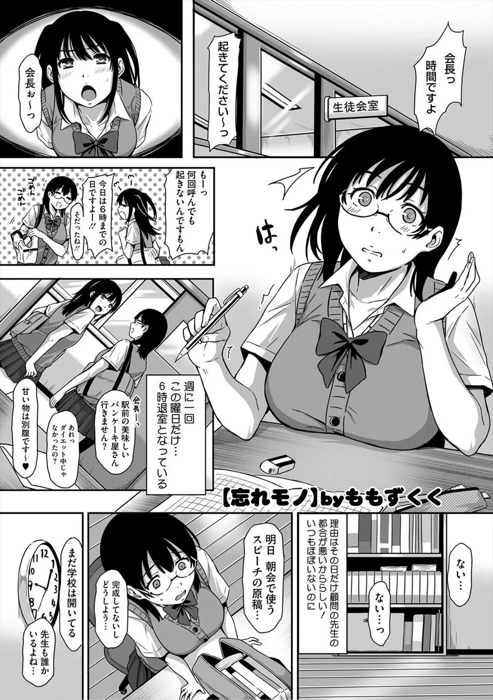 【エロ漫画】忘れ物したJKが生徒たちの乱交パーティの現場に遭遇して媚薬飲まされ強制輪姦レイプされる！口もおまんこもアナルも塞がれ2本刺しされながらアヘ顔でザーメンまみれにｗｗｗ