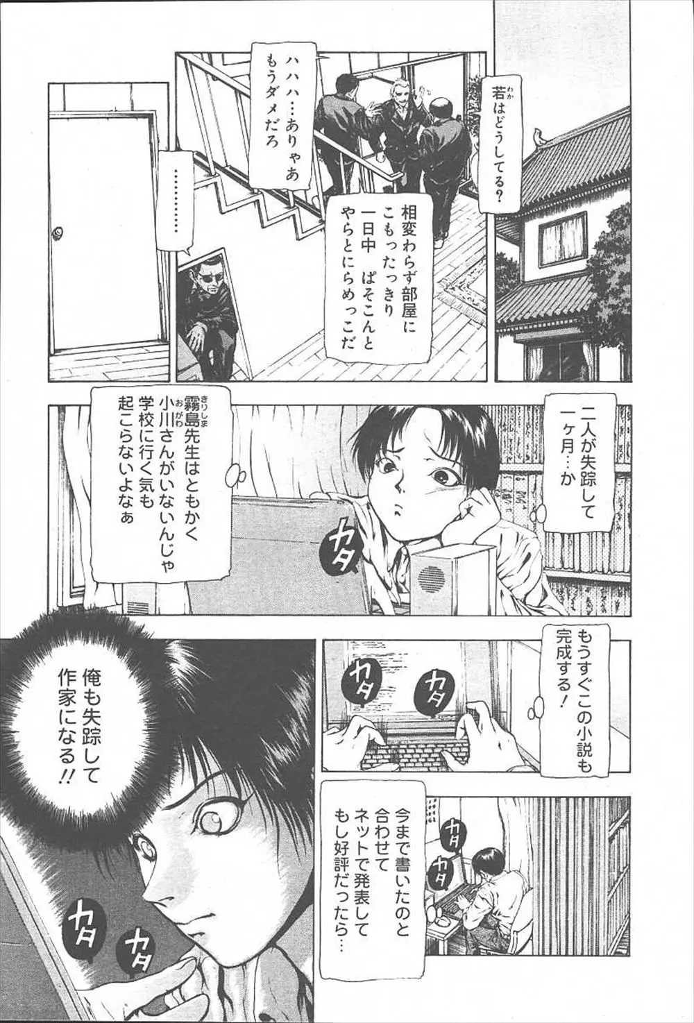 【エロ漫画】年の離れた姉妹が監禁されて拘束調教レイプされてしまう！全ては旦那のためと玩具責めを受け入れるかのじょだけれども…