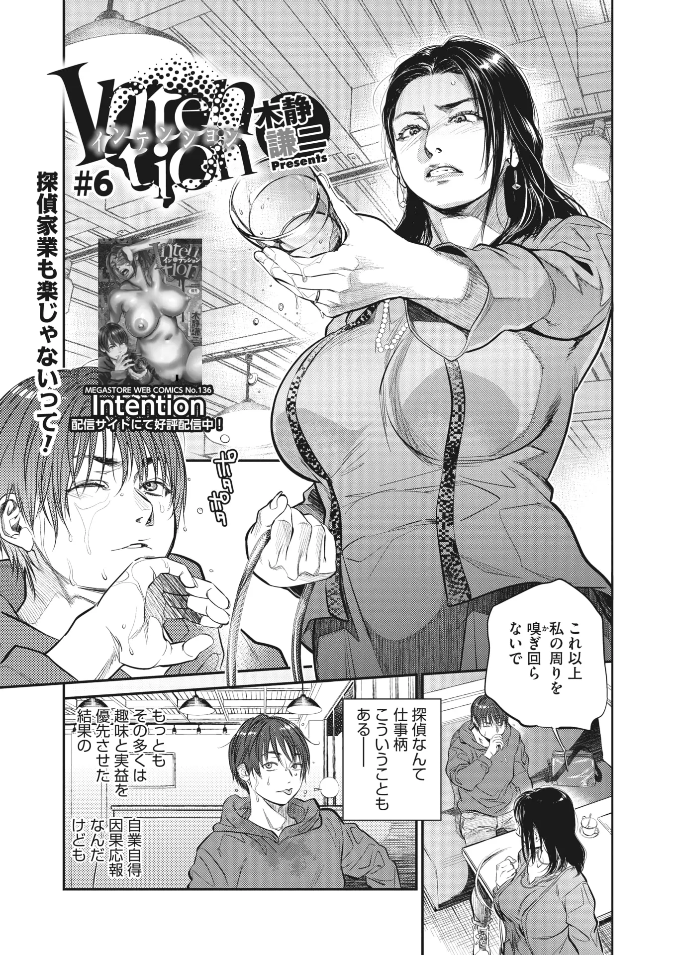 【エロ漫画】巨乳セレブ人妻が自分をかぎまわっている探偵を男たちを使って痛めつけようとするが丸め込まれ、逆に脅されて路地裏でめちゃくちゃに中出しレイプされてしまう！