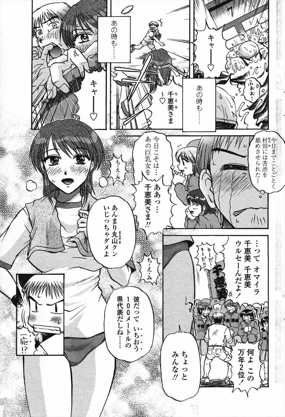 【エロ漫画】スポーツ万能な巨乳ブルマJKが雷が怖くて抱きついてきてエロエロに乱れまくって激しい中出し濃厚セックスで処女を奪っちゃうｗｗｗ