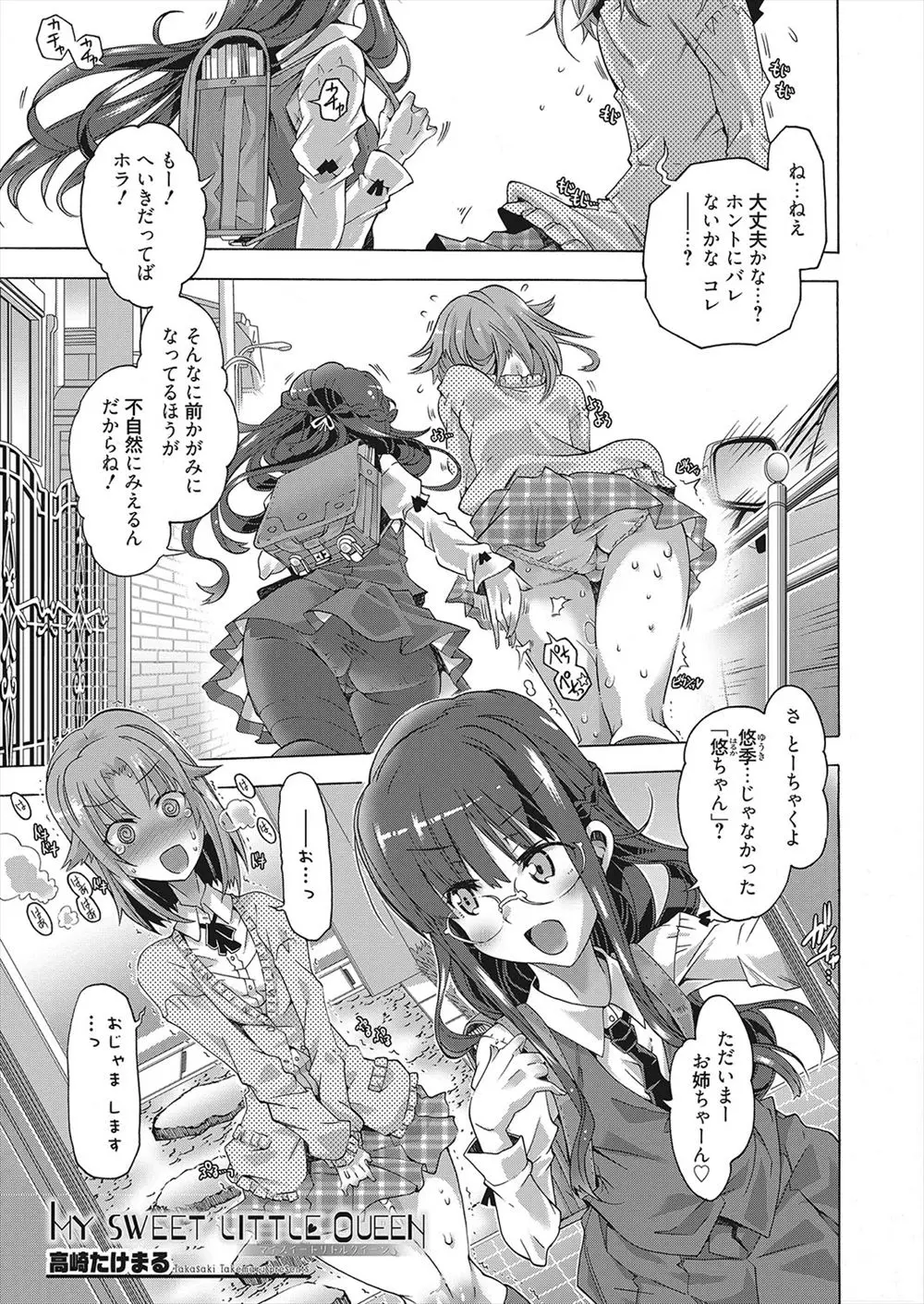 【エロ漫画】ドSなメガネっ娘のロリ幼馴染の性奴隷にさせられ女装してチンぐり返しでアナルにバイブやアナルビーズを大量挿入され、パイパンまんこをクンニさせられ調教されたショタww