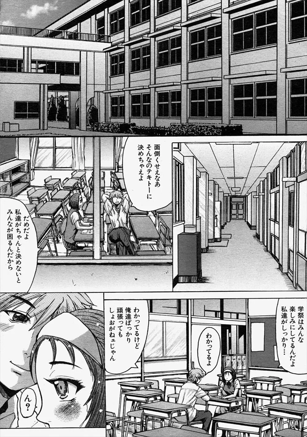 【エロ漫画】放課後に誰もいない教室で夢中でセックスしていたカップルを盗撮しながら巨乳教師がオナニーして巨根彼氏を脅してNTR中出しセックスしてたらJK彼女に見られて彼氏のエロ顔見てショックをうけるｗｗｗ