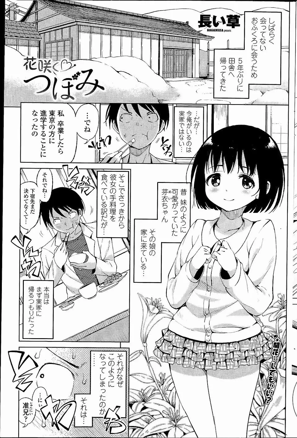 【エロ漫画】妹のようだった幼馴染がたった5年で爆乳美少女JKになっていて興奮した男が裸を見せられて理性崩壊！チンポをフェラしてもらって処女マンコに生挿入中出しセックス！