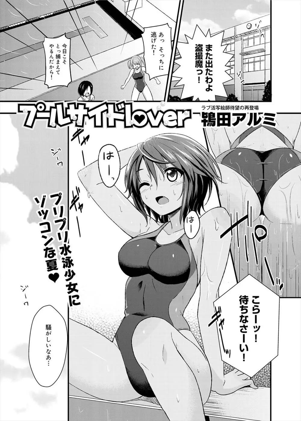 【エロ漫画】盗撮魔である幼馴染のカメラを没収した巨乳美少女JKだが中身を見てみるときれいな自分しか写っていないことに気付き幼馴染告白！欲情した幼馴染にマンコをクンニされて処女マンコに生挿入中出しイチャラブセックス♡