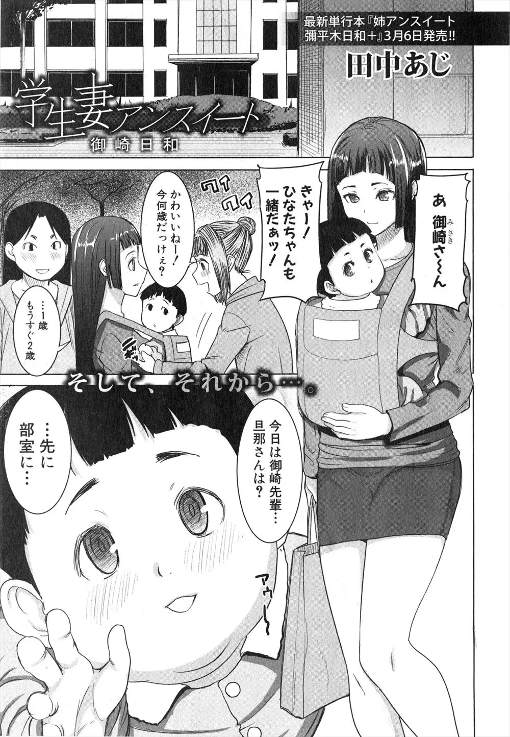 【エロ漫画】子供が生まれてから忙しくて欲求不満だった巨乳人妻JDが、エロ下着を履いて旦那を誘い大好きな電マを使われながら激しく中出しセックスしてもらう！