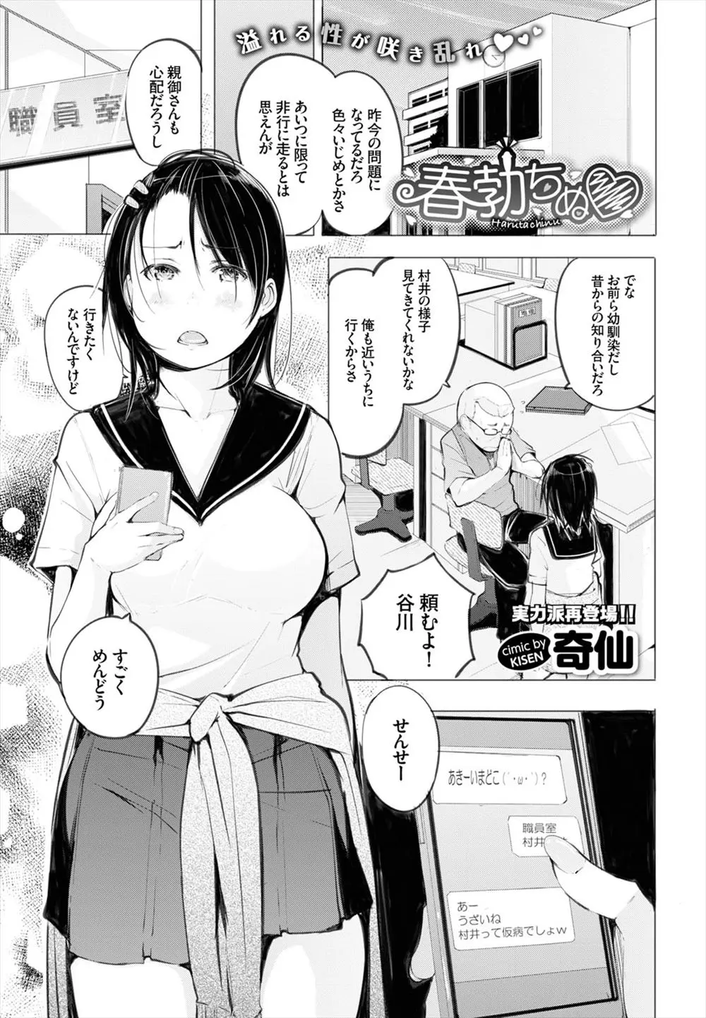 【エロ漫画】不登校になった幼馴染の家に行ったらチンポが勃ちっぱなしになり外に出られないという。オカズになって協力した処女幼馴染ＪＫが押し倒されて処女喪失の生セックス生中出し・・・