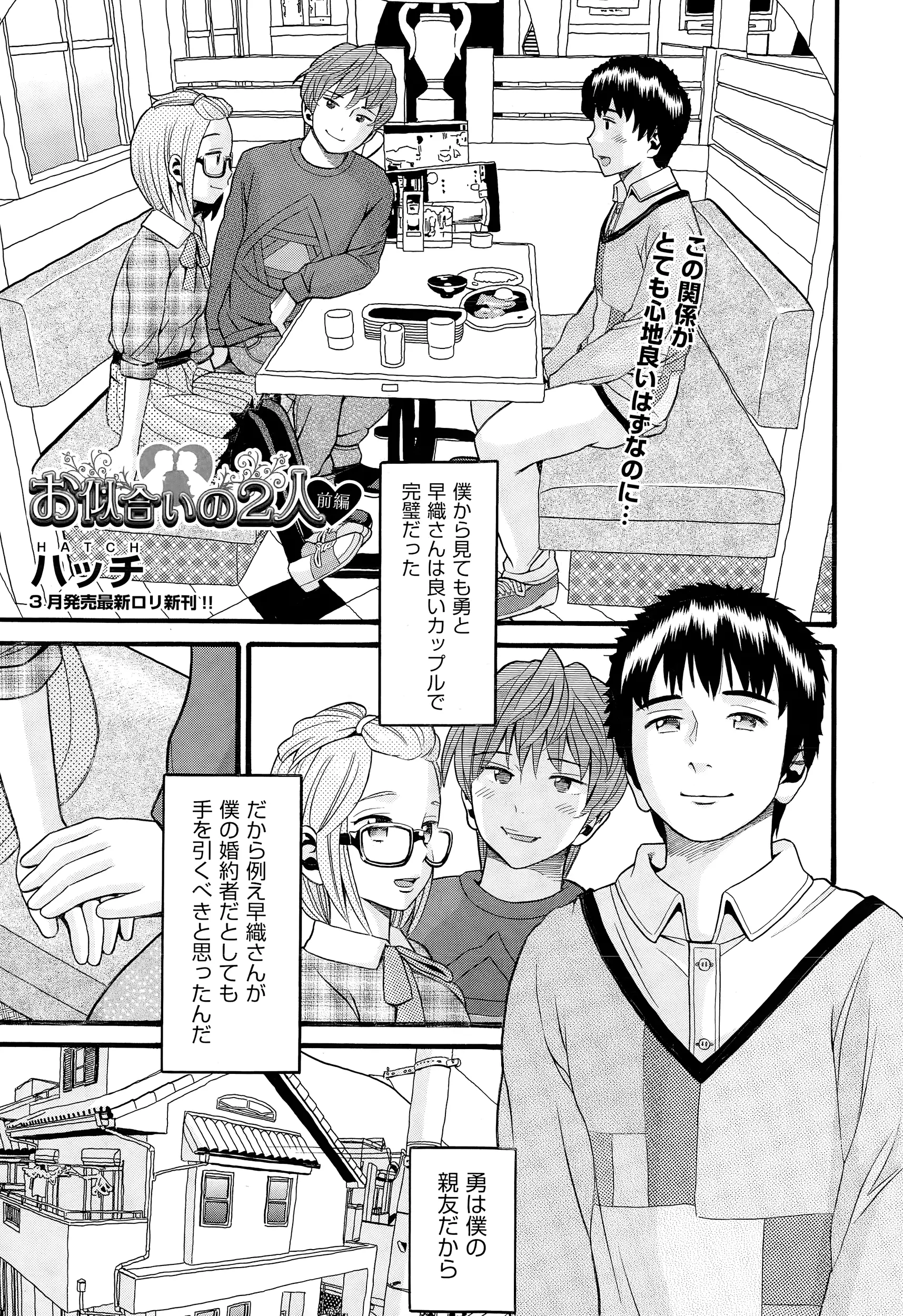 【エロ漫画】婚約者と上手くいっていない兄を慰める美少女の妹ちゃん…フェラチオ＆口内射精でザーメンをごっくんして元気を出させるために中出しも許しちゃう…