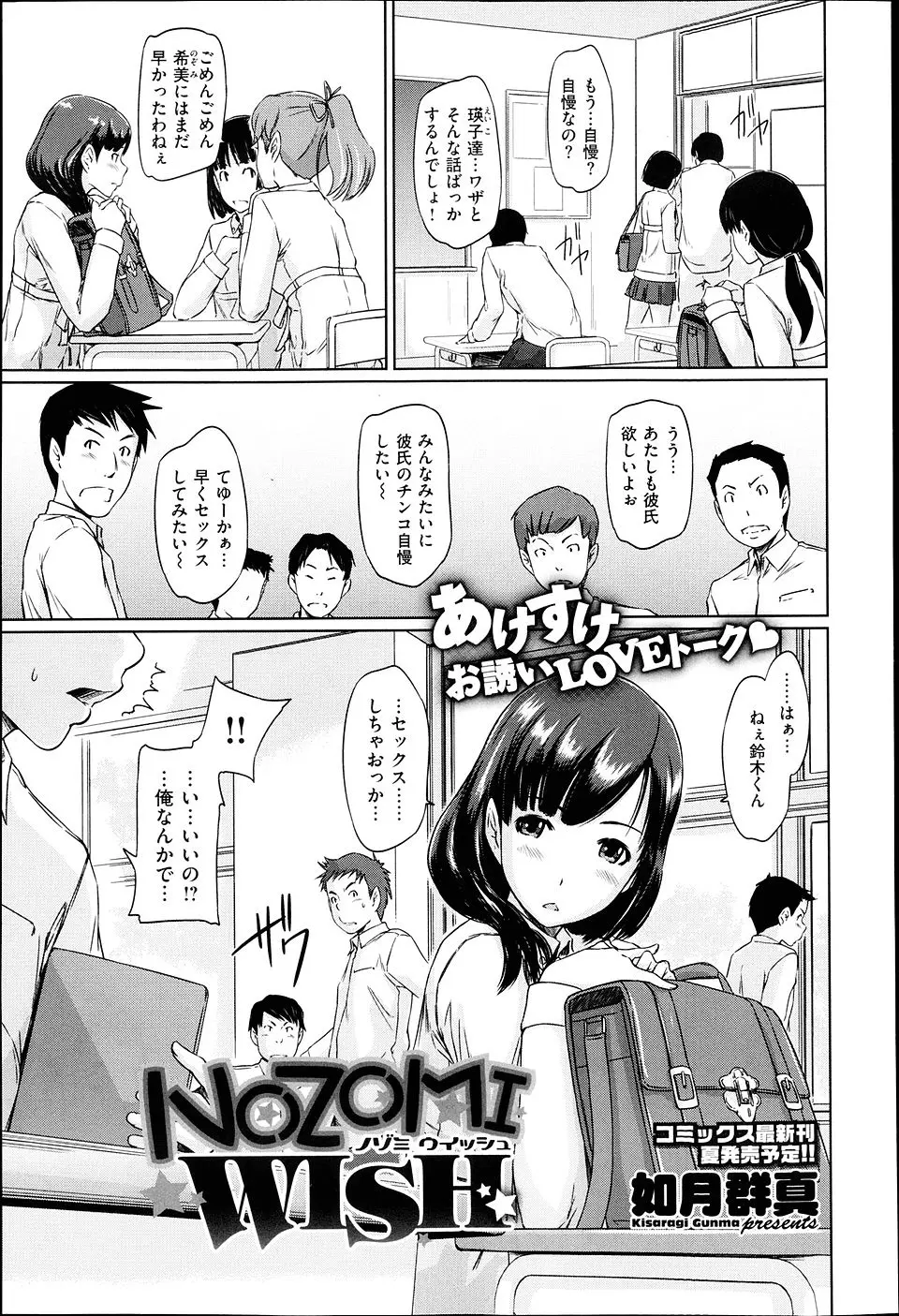 【エロ漫画】黙っていれば滅茶苦茶可愛いのに口を開けば下品なJKが、処女を捨てるために幼なじみの童貞を奪うｗｗｗ