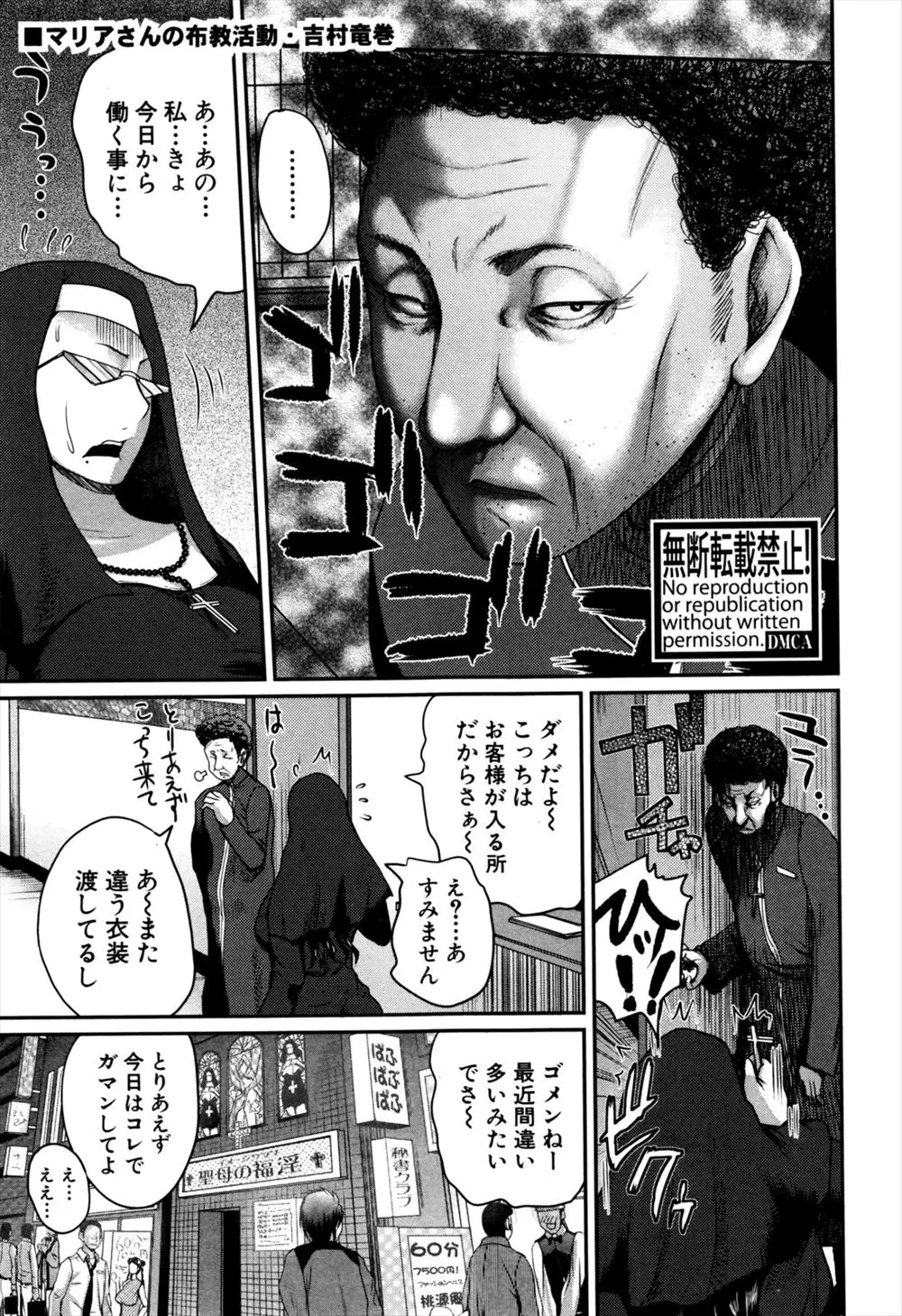 【エロ漫画】教会と間違えて風俗店に入ってしまった新人シスターを迎えに行く熟女シスター。欲求不満が爆発し、新人シスターも交えて３Ｐ生セックス生中出し・・・