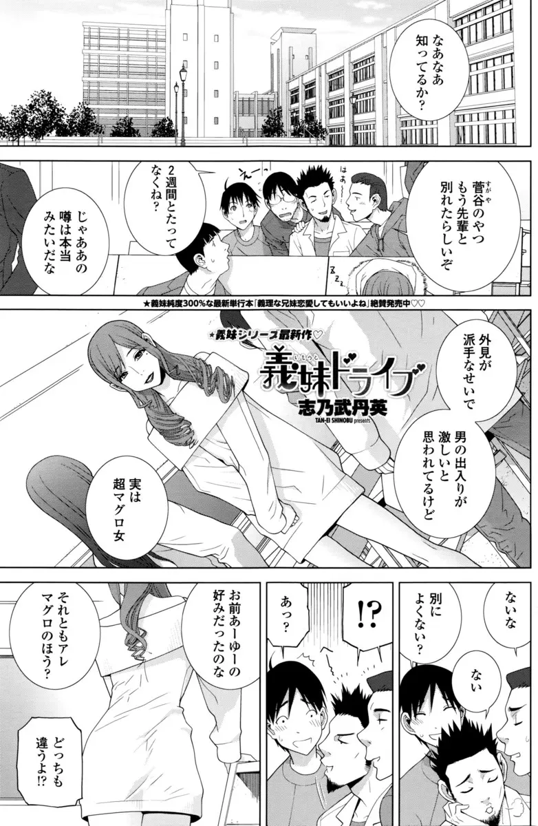 【エロ漫画】親にナイショで付き合ってる義妹と車の中でまんこ手マンしてカーセックスで乱れまくるｗｗ車に手をつきながら激しい野外セックスでバックで突きまくって中出しｗｗｗ