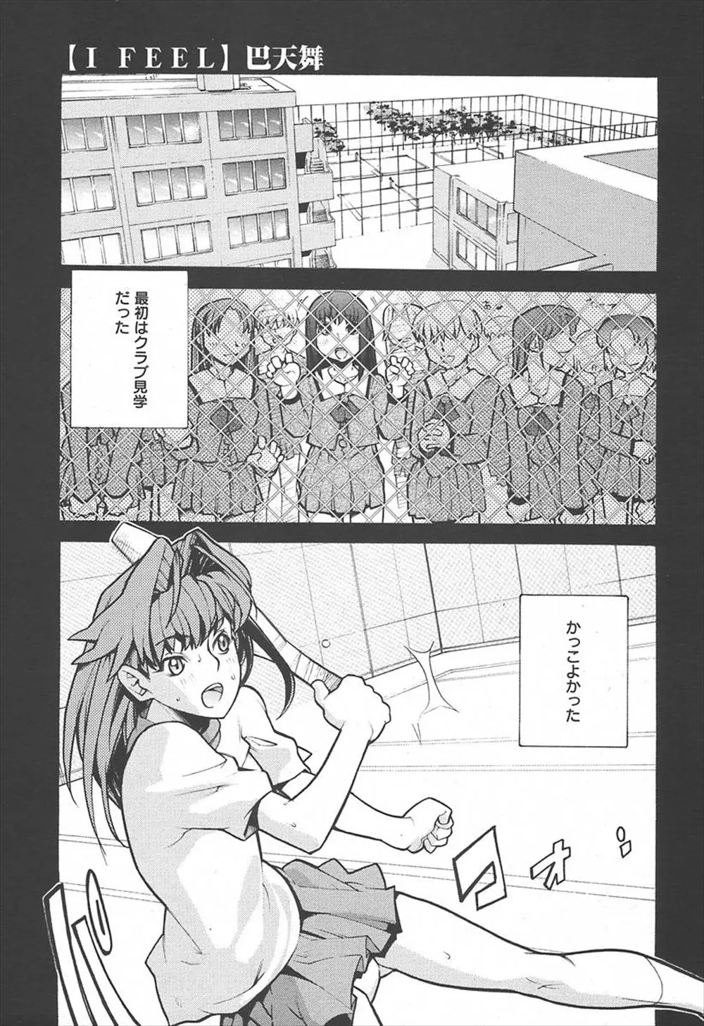 【エロ漫画】テニス部の女先輩に憧れて入部した後輩が、先輩が男子生徒に陵辱レイプされているのをみて巻き込まれて自分もレイプされ処女喪失し輪姦乱交される…