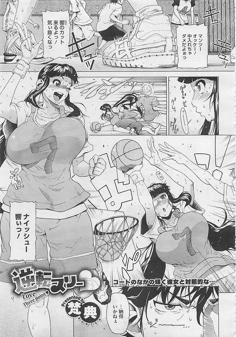 【エロ漫画】爆乳女子校生が幼なじみに告白！両思いになって公園で激しく乱れ狂っちゃう中出しセックスで処女と童貞卒業ｗｗ