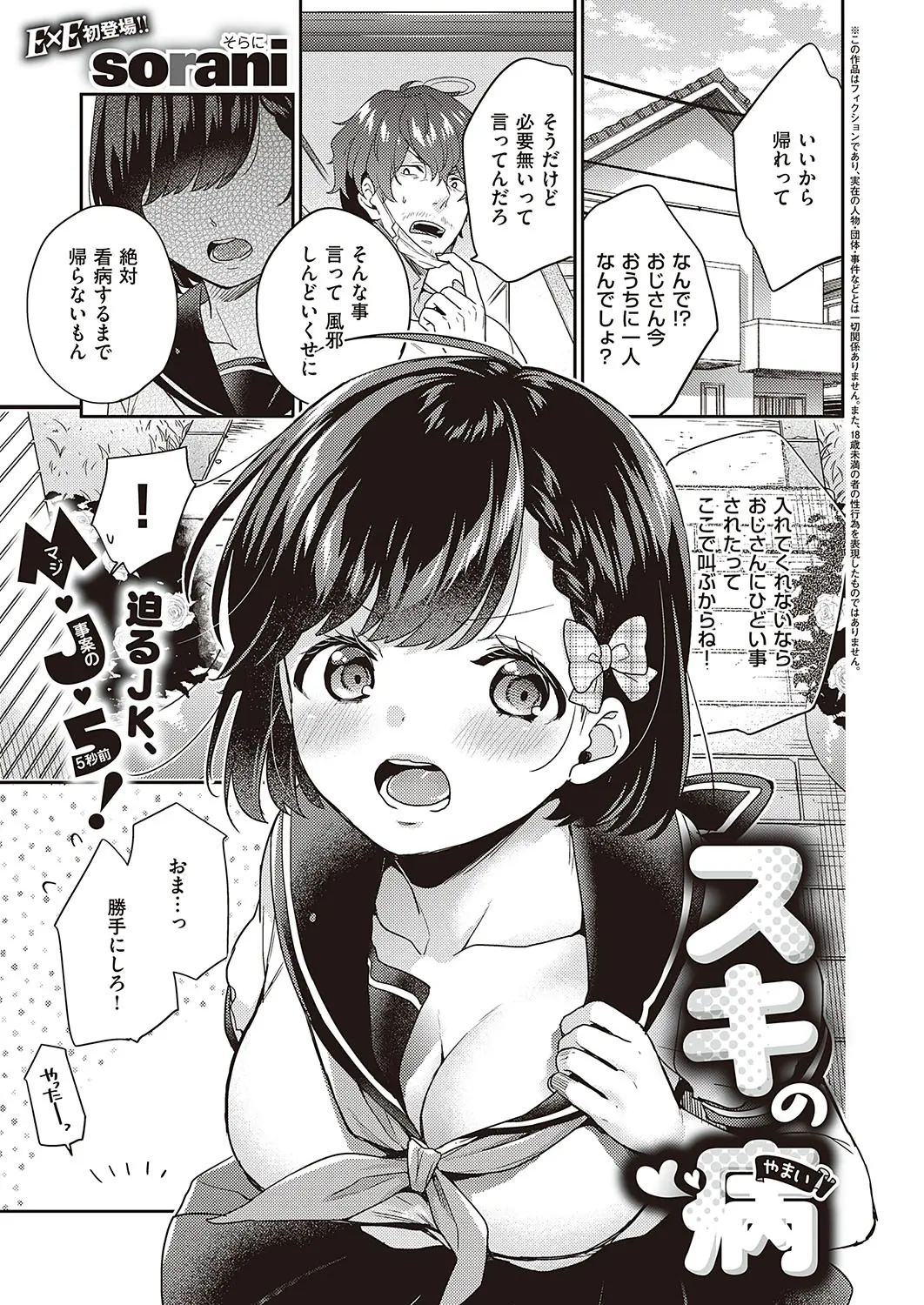 【エロ漫画】風邪をひいてダウンしていたら巨乳美少女なJKが看病してくれた…しかも洗体＆パイズリのサービス付きだったのでパイパンマンコに中出し…