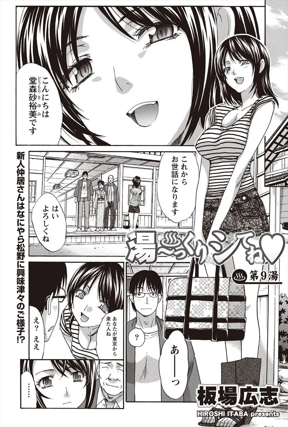 【エロ漫画】新しく来たバイトの仲居さんがカップリばかりの旅館に発情してトイレでオナニーしてたら外人カップルのイチャラブセックス覗き見て同時イキしちゃうｗｗ