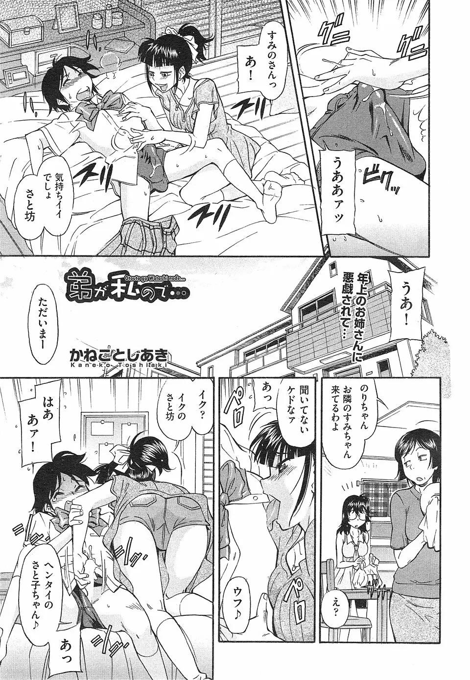 【エロ漫画】ちっちゃな頃からいつも一緒だった姉弟×姉の友達がまさかの3Pで初セックスｗｗｗ