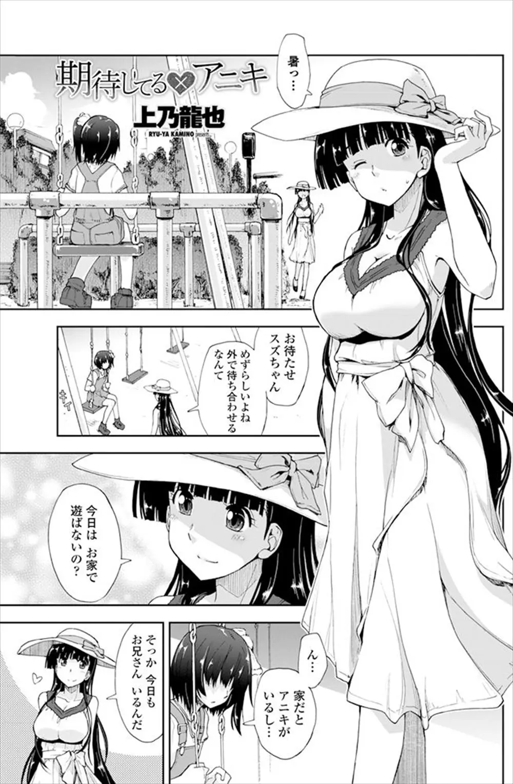 【エロ漫画】友達が兄のことが好きでエッチをしたことも知ってるけど、自分の気持ちを抑えられなくなった妹が兄を全裸オナニーして誘惑し禁断の中出し近親相姦！