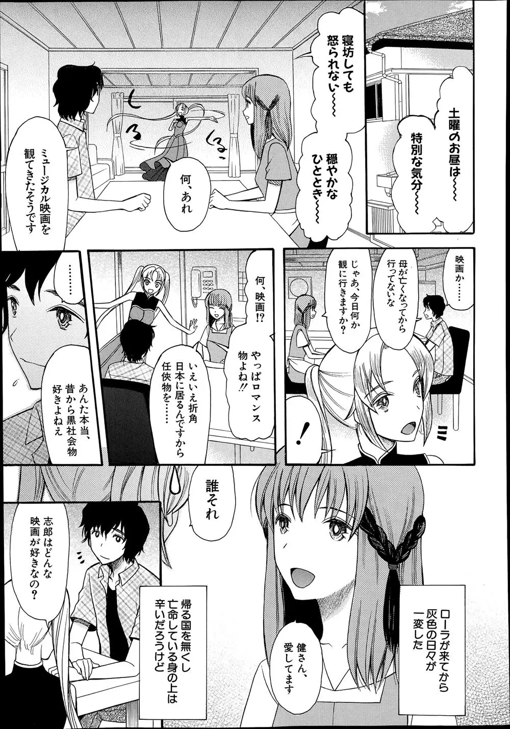 【エロ漫画】とある国を亡命したお姫様と一緒に生活する男。そのお姫様を連れ戻した巨乳褐色姉が未来を見る為と言って生セックス生中出し・・・