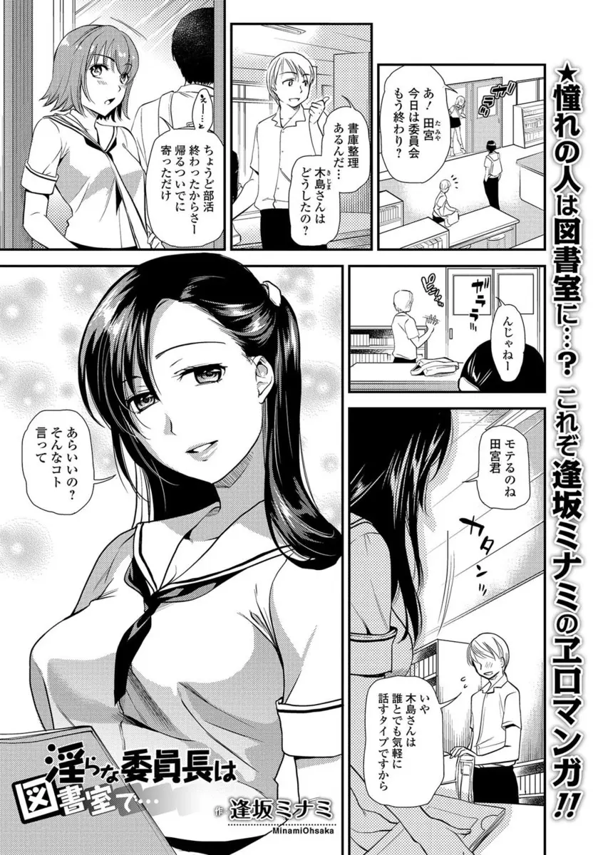 【エロ漫画】憧れの巨乳美女JKをモデルに官能小説を書いたら本人に見られてしまうwパイズリ＆フェラをされてからチンポを素股からの生挿入して中出しセックスw