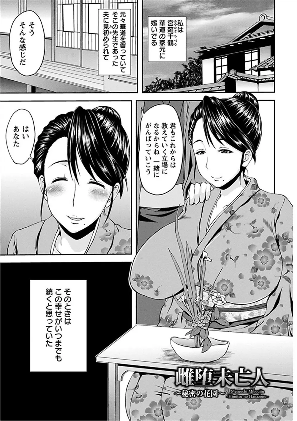 【エロ漫画】旦那が亡くなり未亡人となった女が旦那が残した借金のせいで男たちに体を求められ緊縛されながら乱交プレイで何時間も逝かされメス豚肉便器と化すｗｗｗ