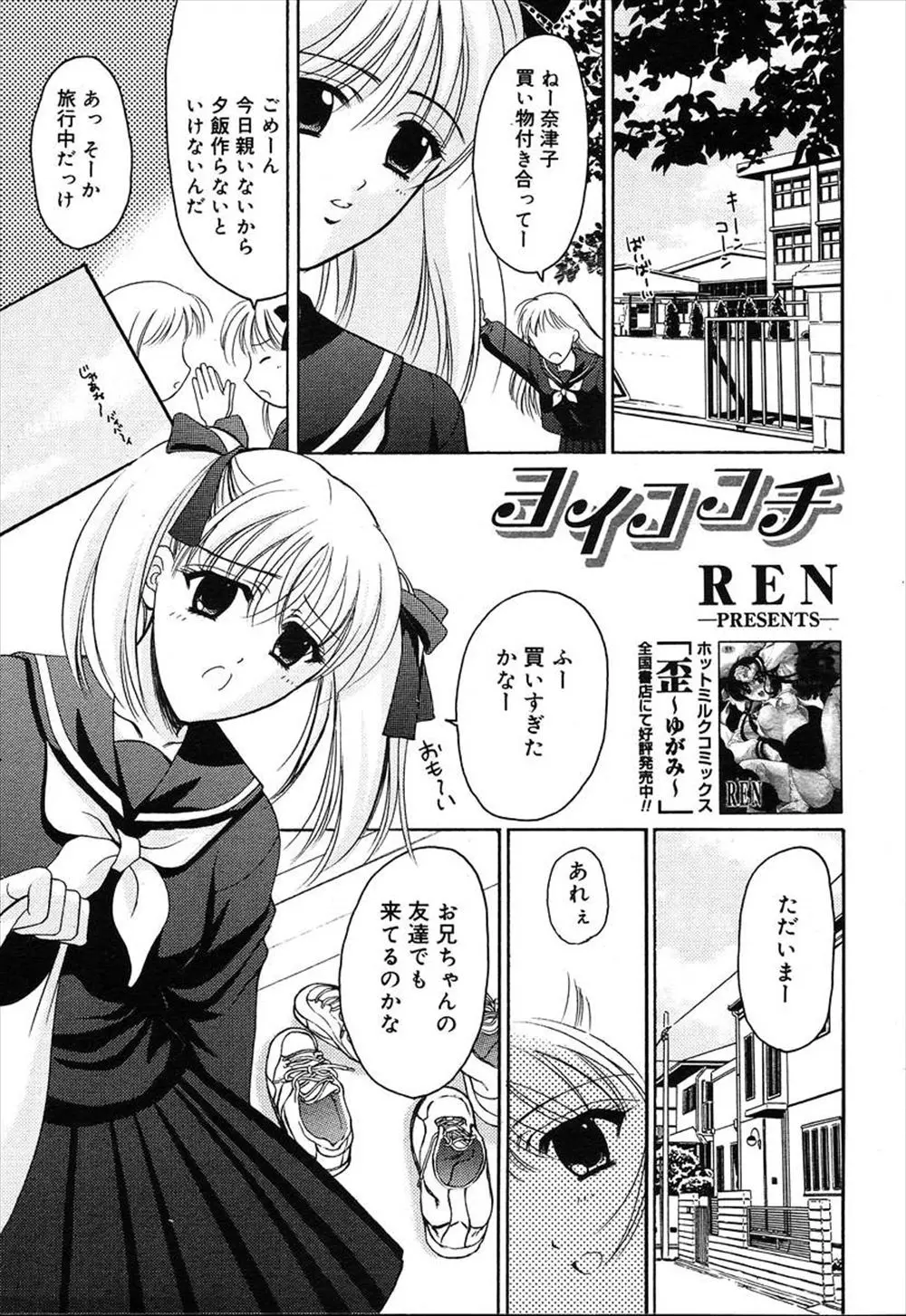 【エロ漫画】兄から酒をすすめられたJKが発情しちゃって友達と激しい3Pセックスでエッチなお汁もあふれまくりで乱れ狂っちゃうｗｗｗ