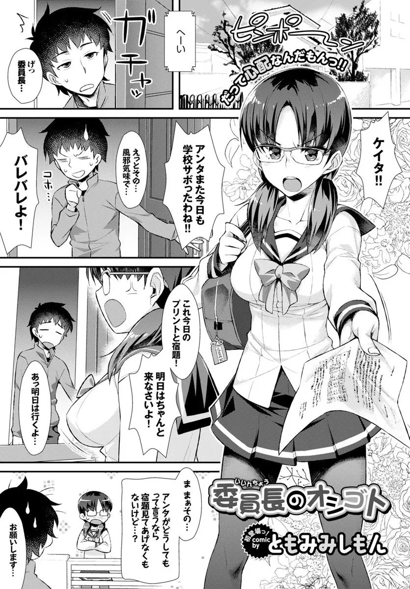 【エロ漫画】幼馴染の勉強を教えていたら寝てしまった巨乳メガネ美少女JKが寝込みを襲われて乳首責めw手マン愛撫からのフェラ抜きして処女マンコに生挿入中出しセックスw