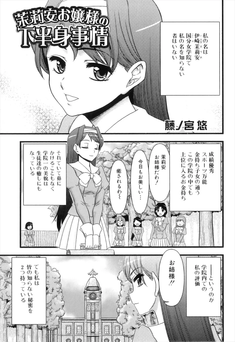 【エロ漫画】学園中の憧れの美少女お嬢様JKが実はレズでふたなり巨根持ってた件ww好きな後輩女子に彼氏とのセックスやり方聞かれ強制イラマチオからバックナマ挿入で中出しレイプし寝取っちゃうw