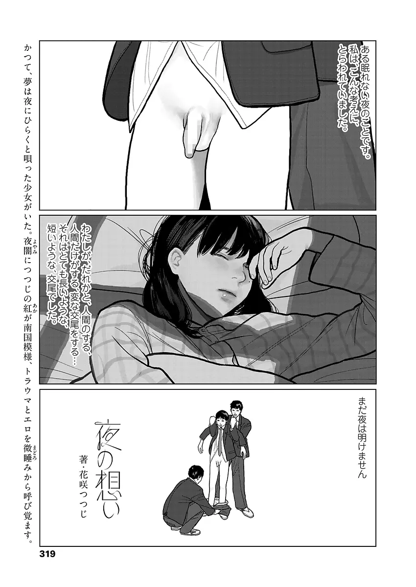 【エロ漫画】いじめられっ子のおしっこを飲んで癒しを与える制服美少女のJK…そんな事をしていたら興奮したのでコンドームを付けてパイパンマンコをピストン…