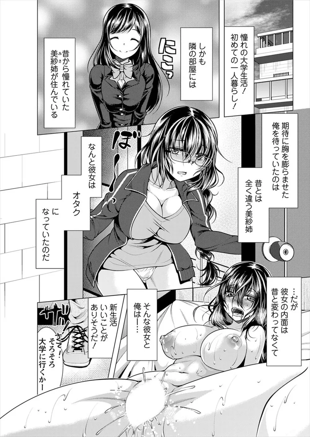 【エロ漫画】巨乳幼なじみの腐女子が同人誌を描きたいからとパンツを脱がせて激しい濃厚セックスでめちゃめちゃに乱れまくっちゃうｗｗｗ